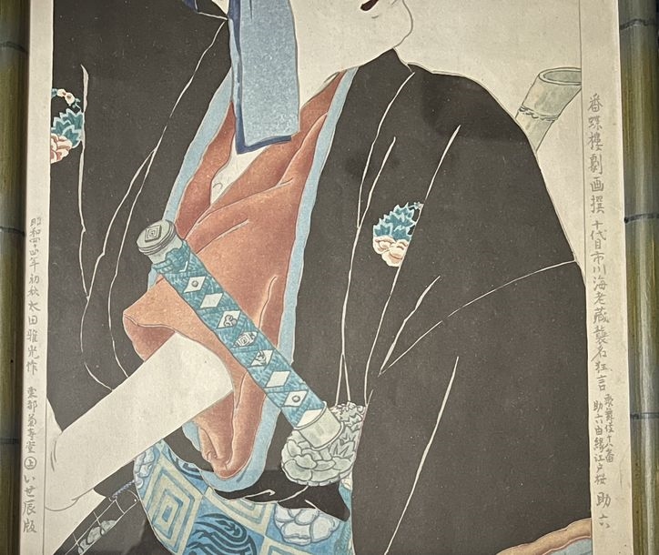 Artwork by Ota Masamitsu, Dai oban tate-e print, Made of oban tate-e print