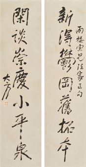 Running script, seven-character couplet - Fang Dishan