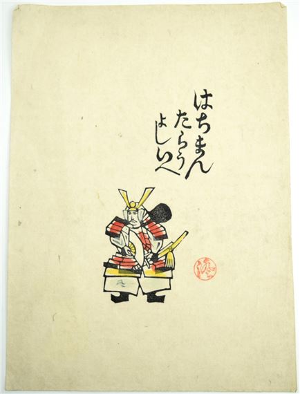 Kawakami Sumio | Kawakami Sumio (1895-1972) Woodblock Print Of Semi ...