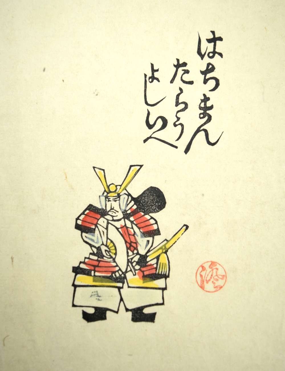 Kawakami Sumio | Kawakami Sumio (1895-1972) Woodblock Print Of Semi ...