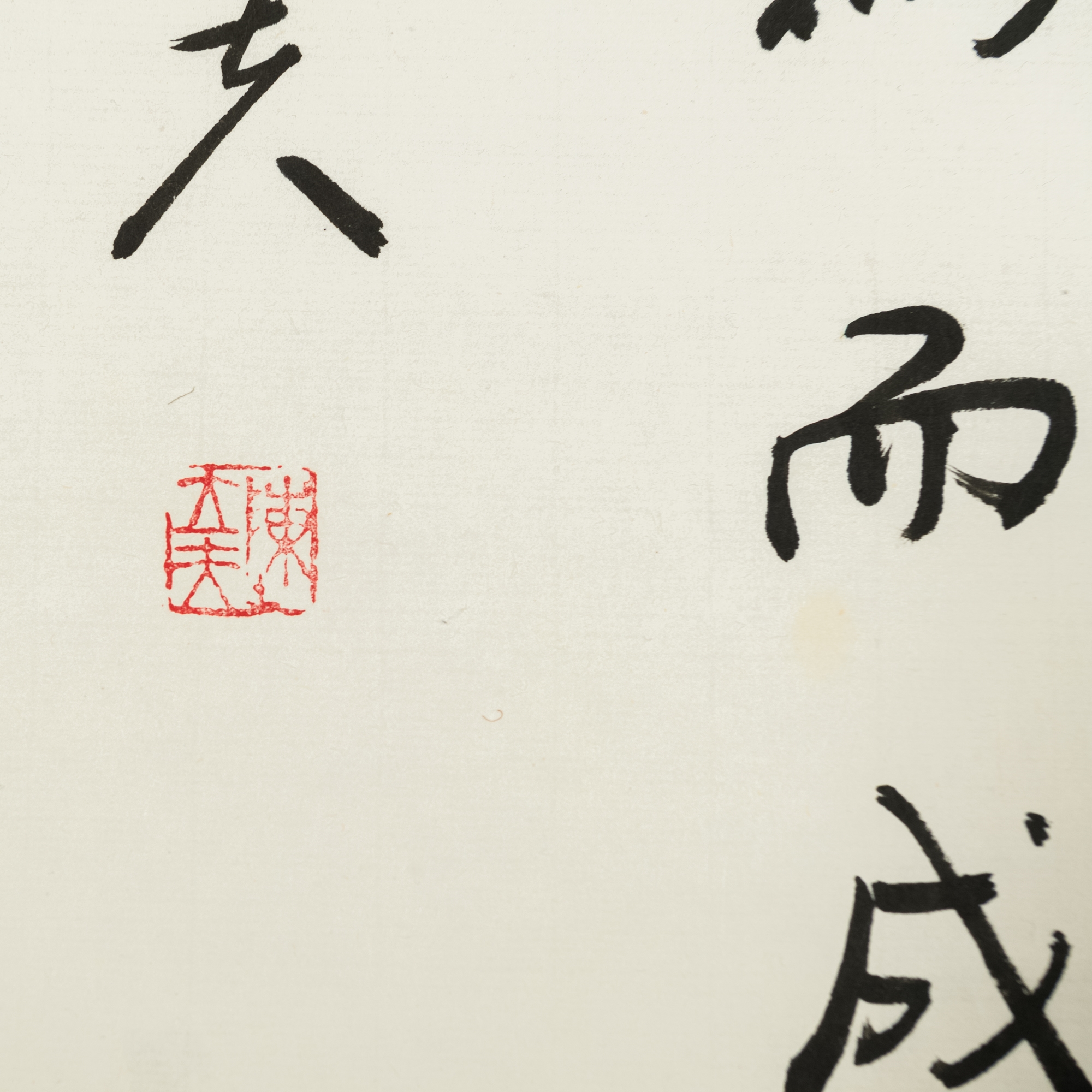 Chen Li Fu | Two Chinese calligraphies, by Chen Lifu (Chinese, 1900 ...