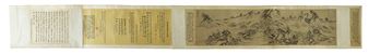 A Chinese 'landscape' painting and calligraphy scroll, attributed to Juran - Juran