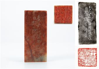 A Shoushan Stone Seal For Sheng Jingxuan Private Use - Huang Shiling