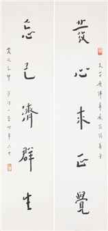 Ink On Paper - Hong Yi