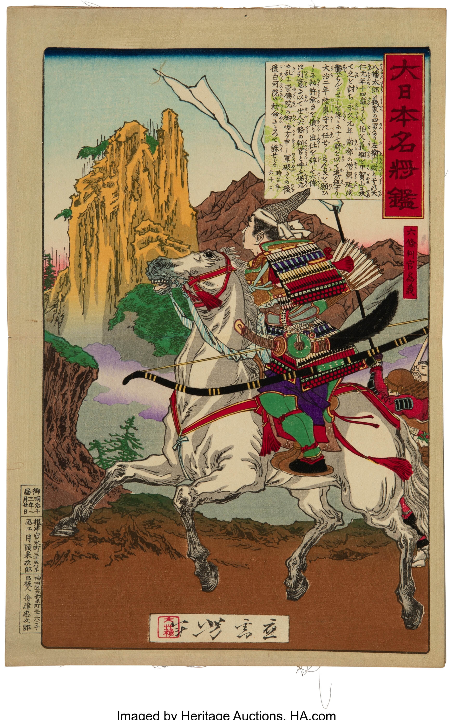 Tsukioka Yoshitoshi | A Mirror of Famous Commanders of Great Japan ...