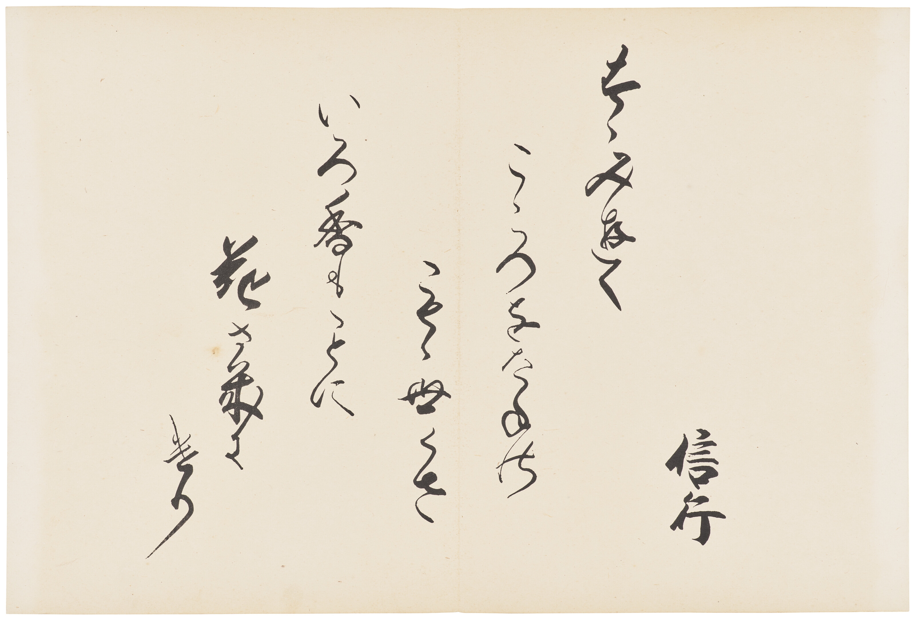 Artwork by Kamisaka Sekka, Momoyogusa (Flowers of a hundred worlds), Made of Woodblock-printed illustrated books