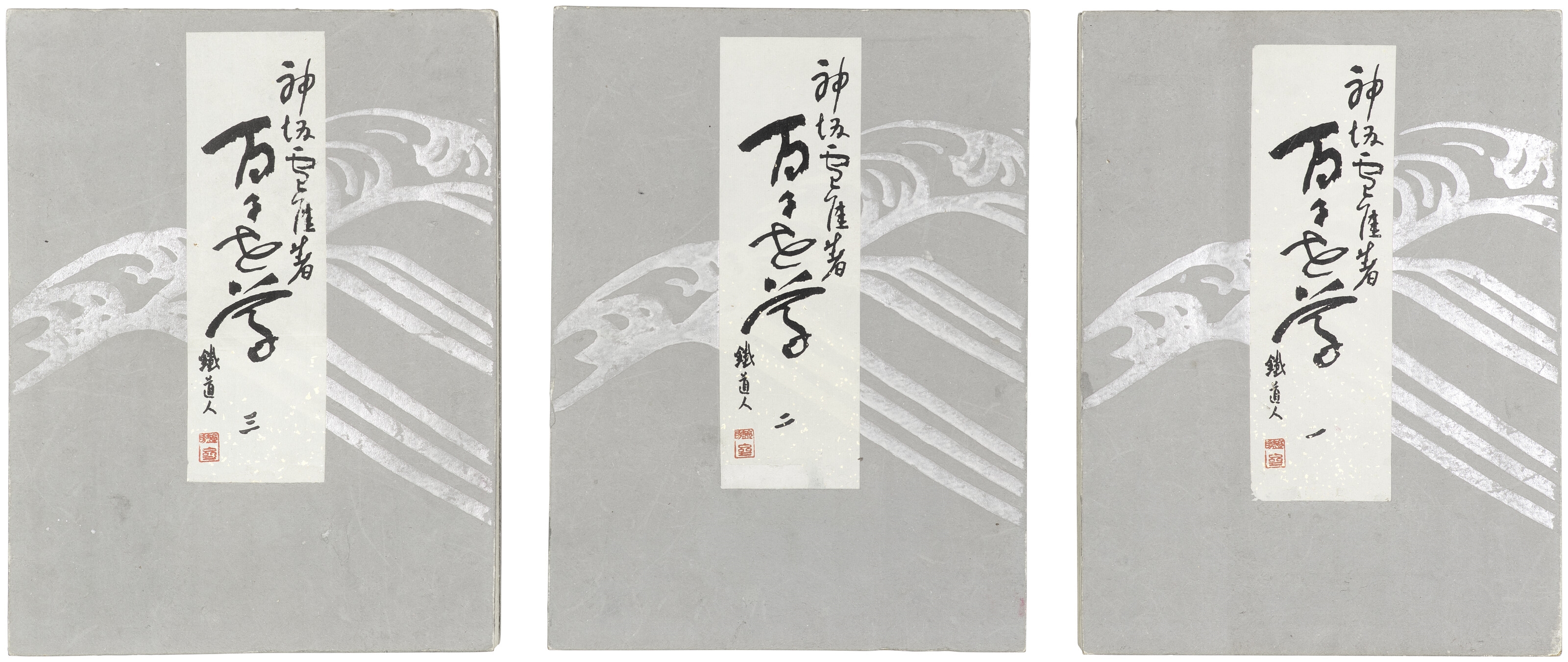 Artwork by Kamisaka Sekka, Momoyogusa (Flowers of a hundred worlds), Made of Woodblock-printed illustrated books