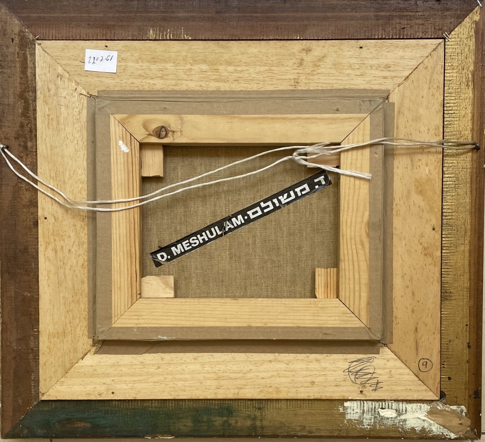 Artwork by David Meshulam, Love in nature, Made of Oil on canvas