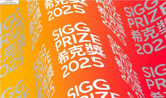 Sigg Prize 2025 - M+