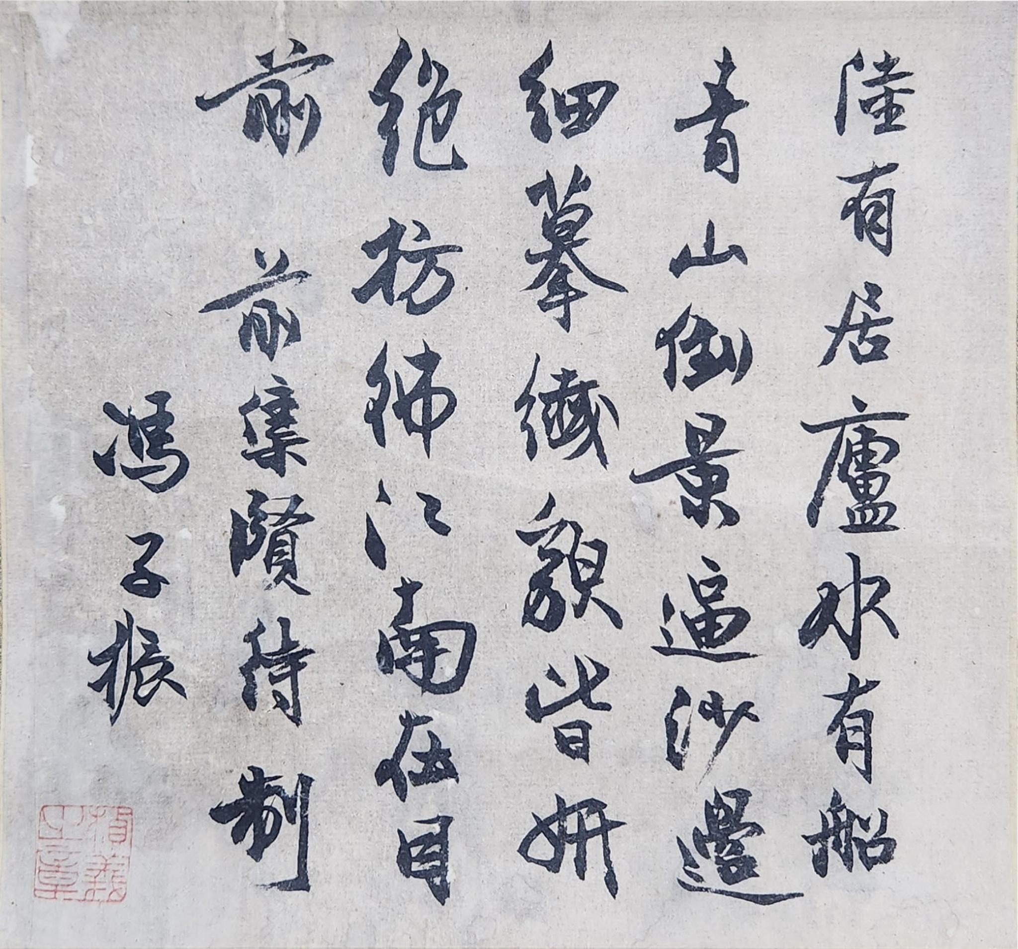 Artwork by Feng Zizhen, Running Script Sketches, Made of Ink on paper, hanging scroll
