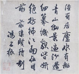 Running Script Sketches - Feng Zizhen