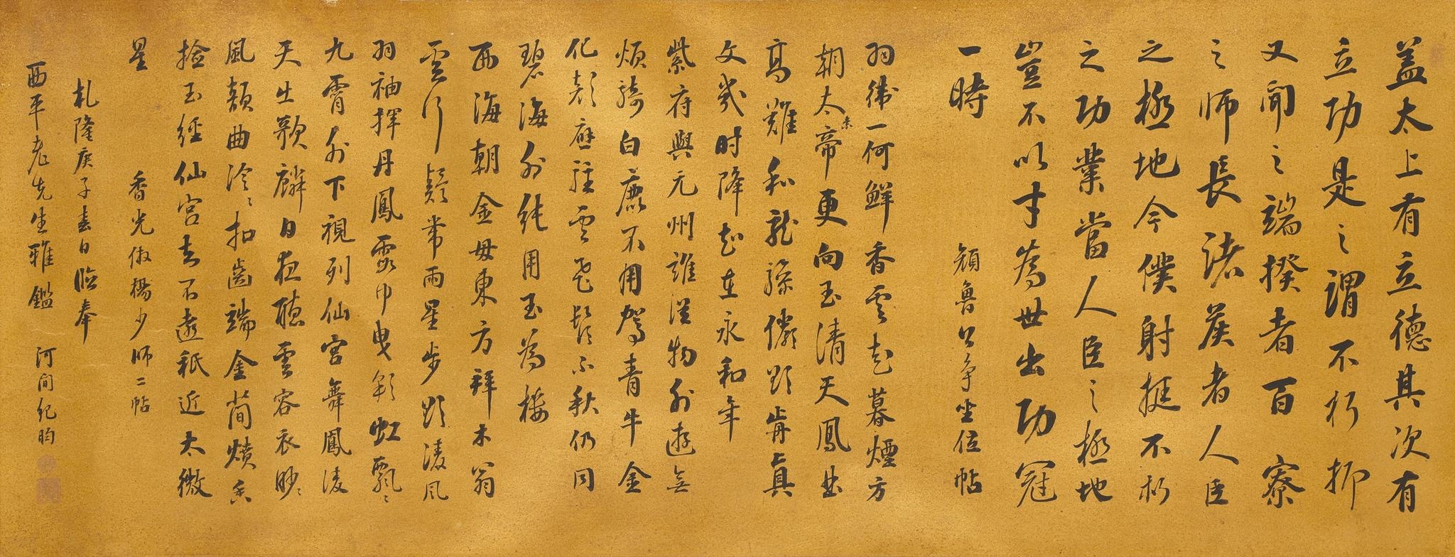 Liu Yong | Running script and calligraphy | MutualArt