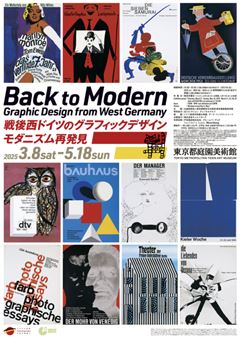 Back To Modern − Graphic Design From West-Germany - Tokyo Metropolitan Teien Art Museum