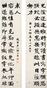 Zhang Boying, Twenty-eight-character Couplet in Xingshu - Zhang Boying