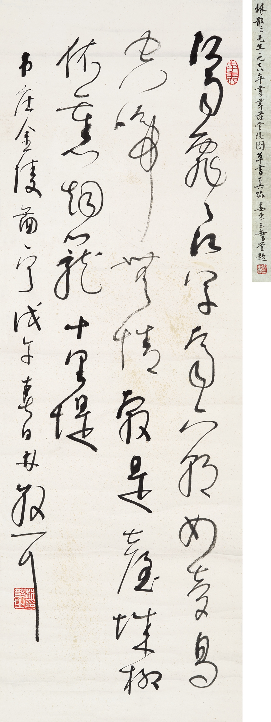 Lin Sanzhi | Poem in Cursive Script (1978) | MutualArt