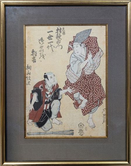 Gigadō Ashiyuki | Glass-framed oban tate-e print depicting the last ...