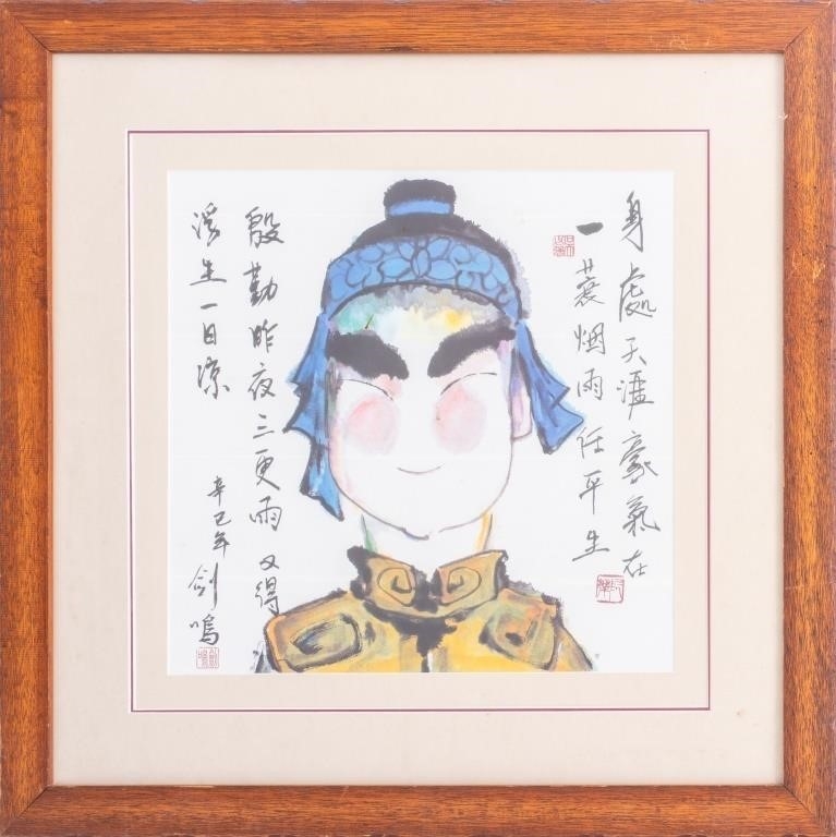 Chen Hun | ChenHun Portraits Offset Lithographs, Pair | MutualArt