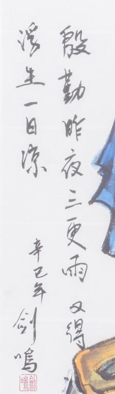 Chen Hun | ChenHun Portraits Offset Lithographs, Pair | MutualArt