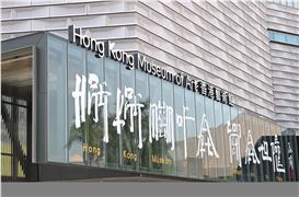 Hong Kong X Xu Bing
