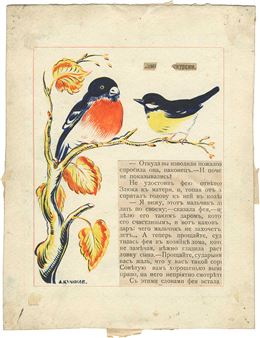 Bullfinch and titmouse - Afanasii Kulikov