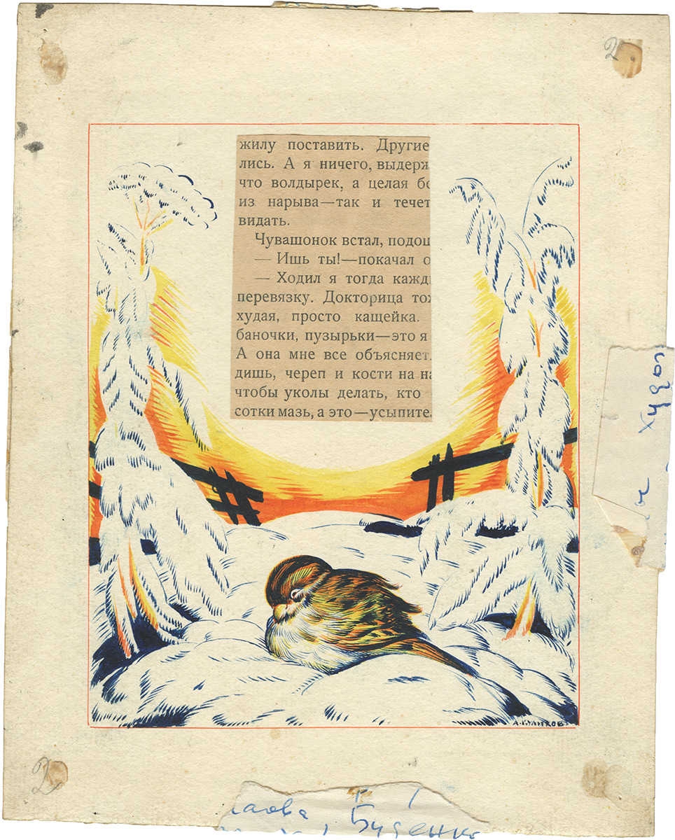 Artwork by Afanasii Kulikov, About the sparrow, Made of Paper, watercolor, ink, collage