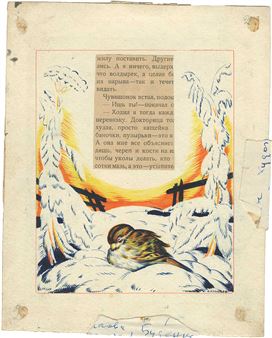 About the sparrow - Afanasii Kulikov