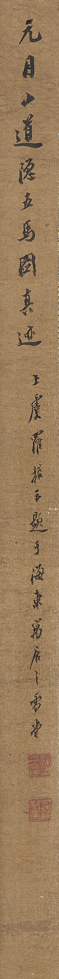 Artwork by Ren Renfa, Five Horses and Grooms, Made of ink and colour on silk