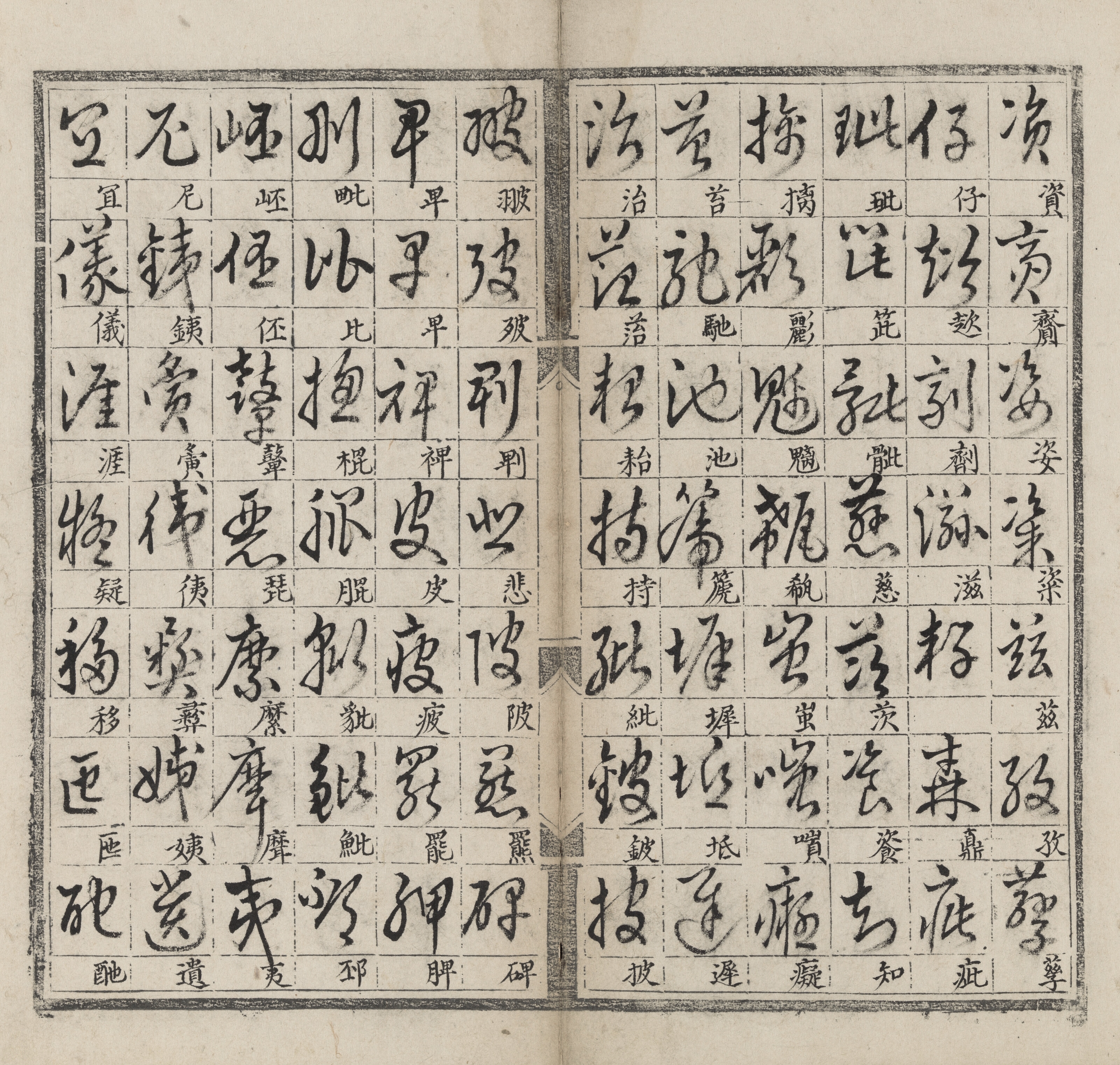 Dong Kewei | Cursive Calligraphy Manual based on Ji Yun | MutualArt