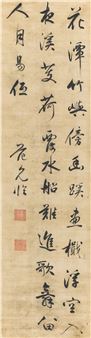 Calligraphy in Running Script - Fan Yunlin