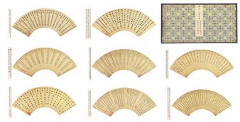 Album of Small Standard Script Calligraphy - Wang Duo