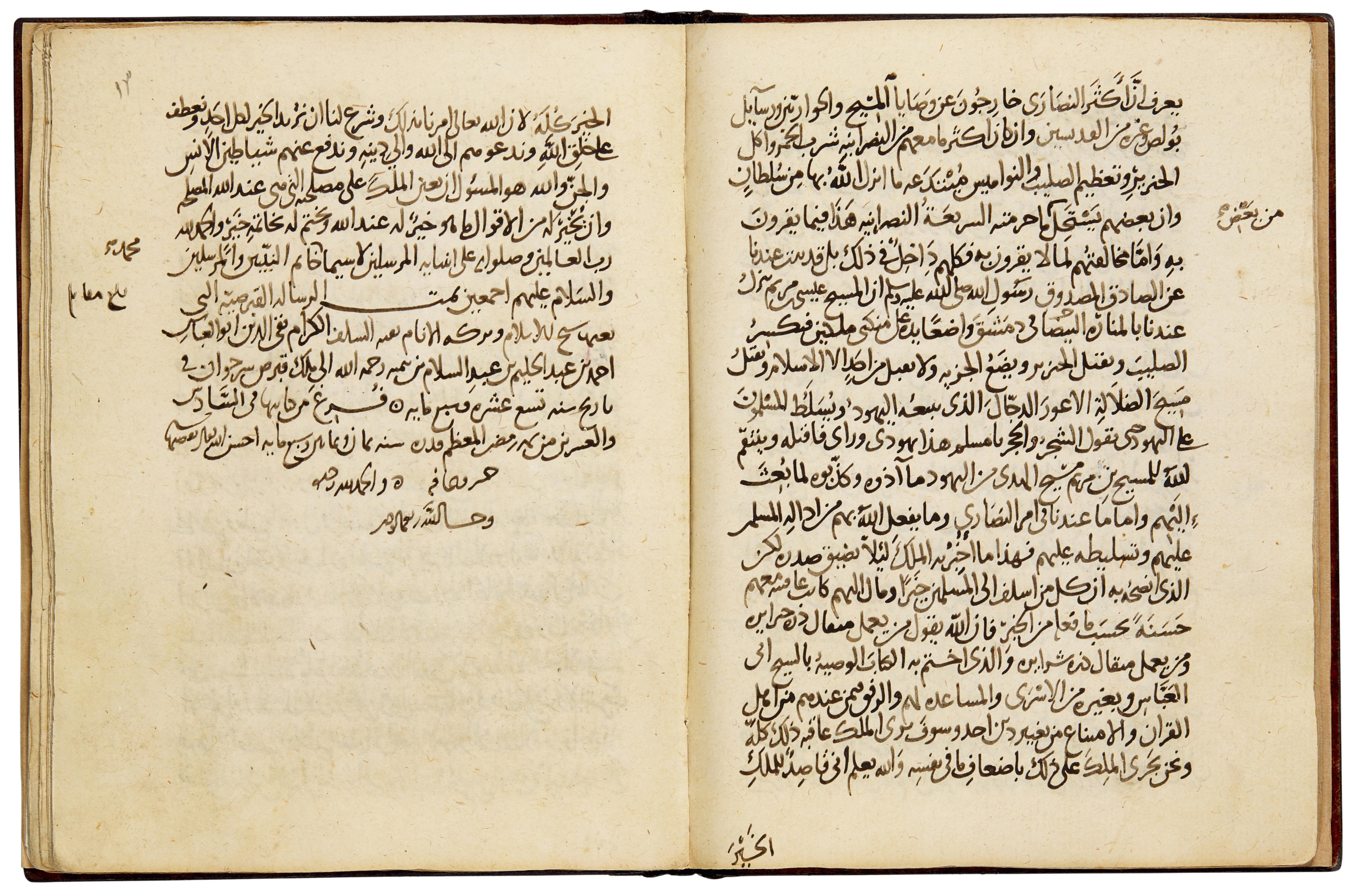Khalil Ibrahim | Two compiled works by Ibn Taymiyya (d.1328 AD), al ...