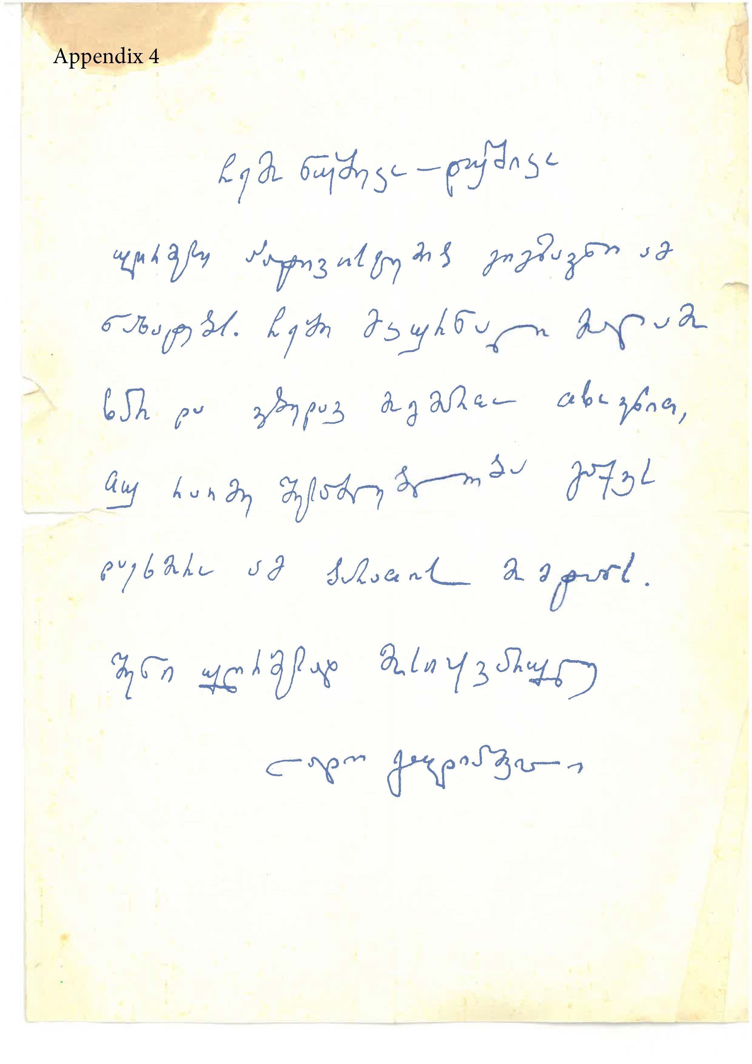 Artwork by Lado Davidovich Gudiashvili , Celebration in Georgia, Made of oil on canvas