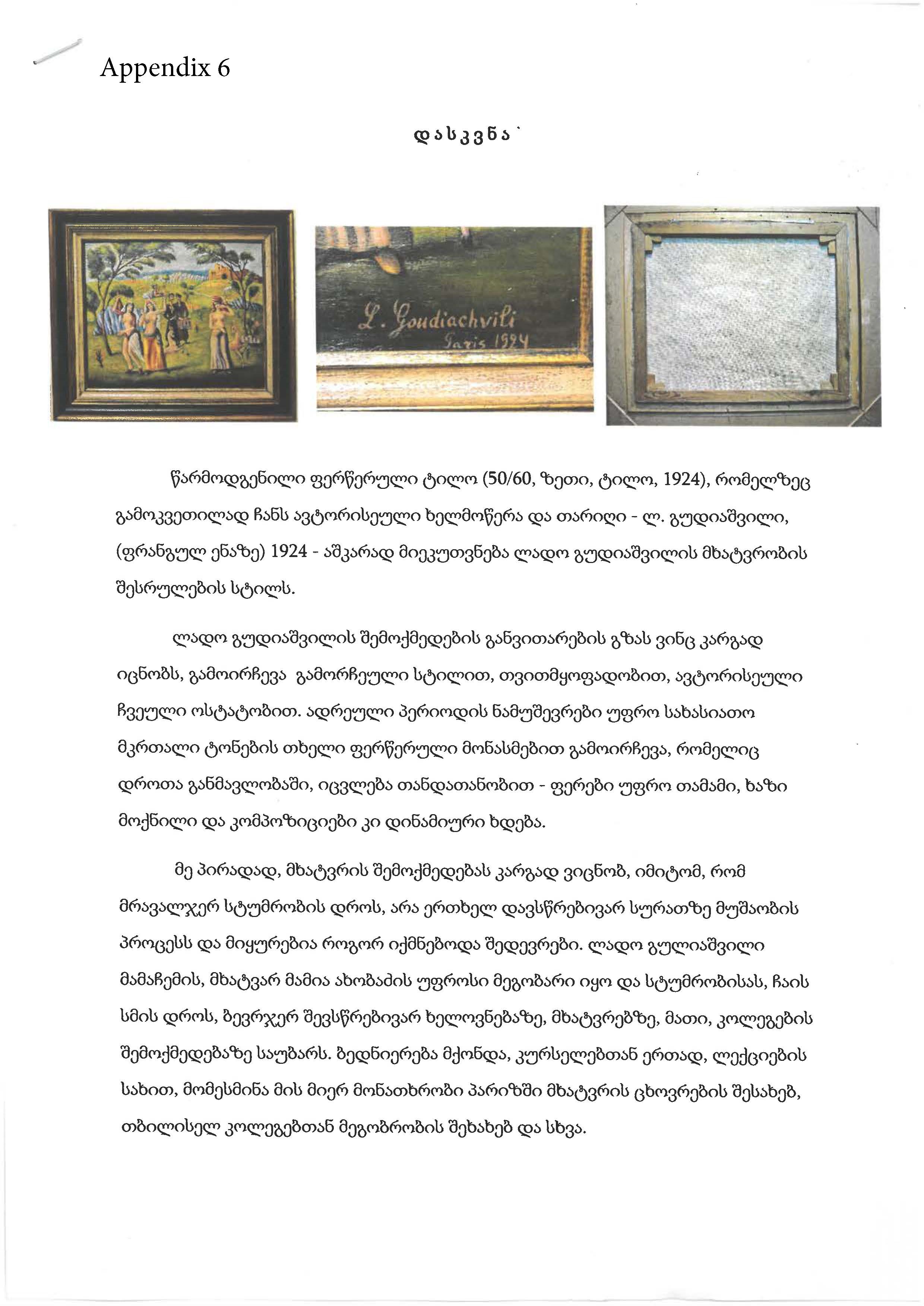 Artwork by Lado Davidovich Gudiashvili , Celebration in Georgia, Made of oil on canvas