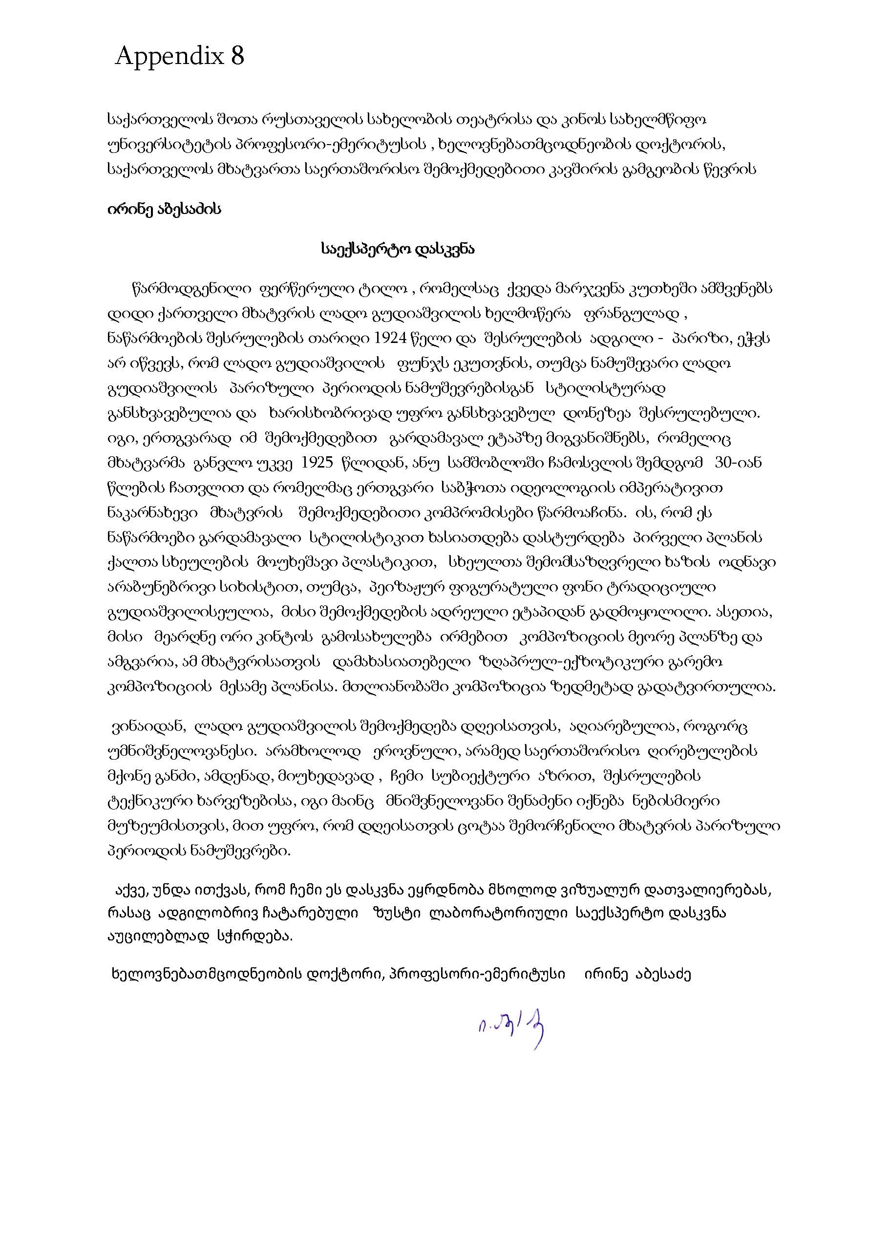 Artwork by Lado Davidovich Gudiashvili , Celebration in Georgia, Made of oil on canvas