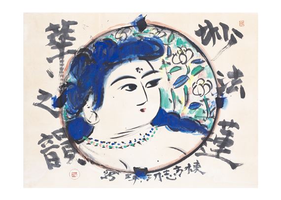 LOTUS SUTRA by Shiko Munakata