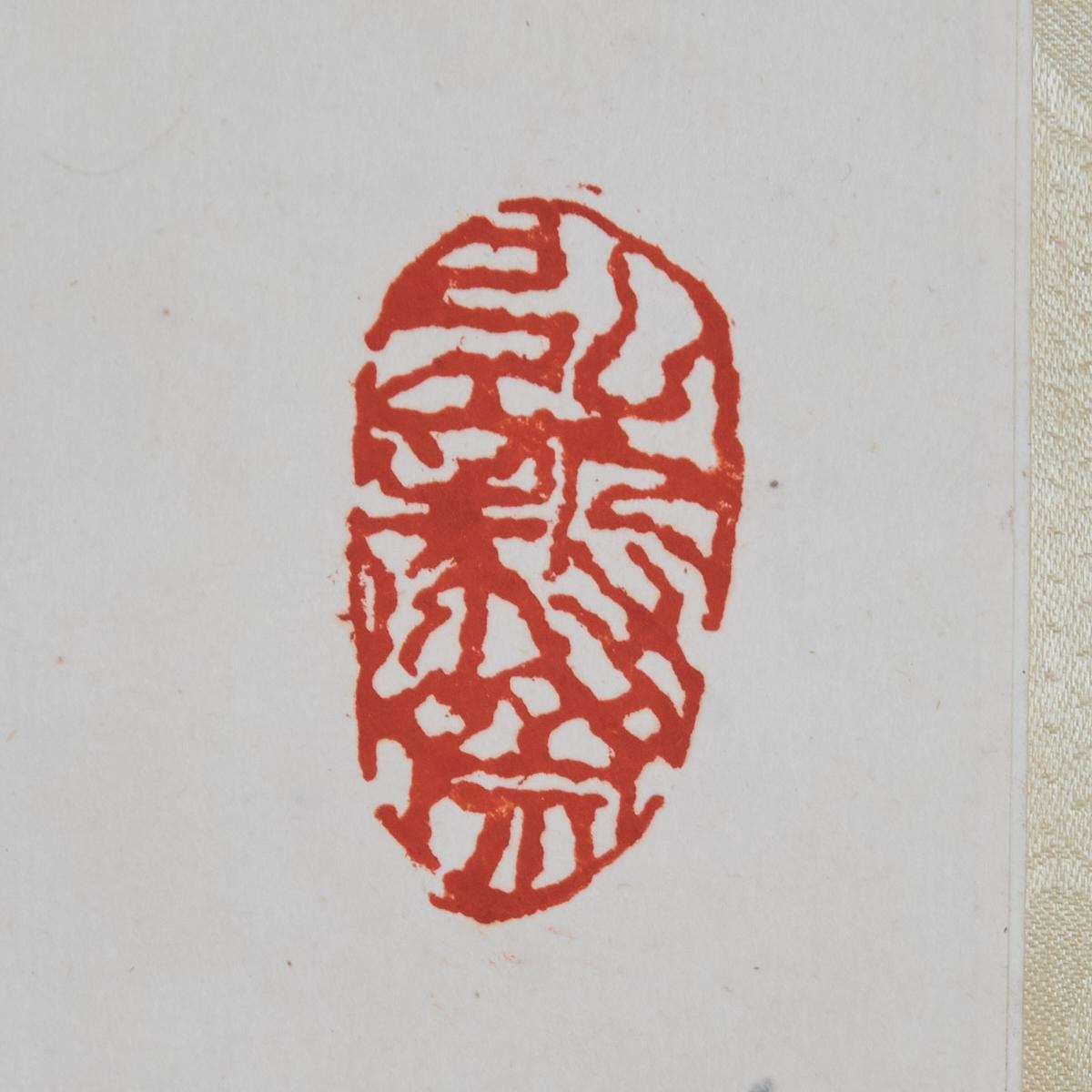 Chen Li Fu | Calligraphy (1986) | MutualArt