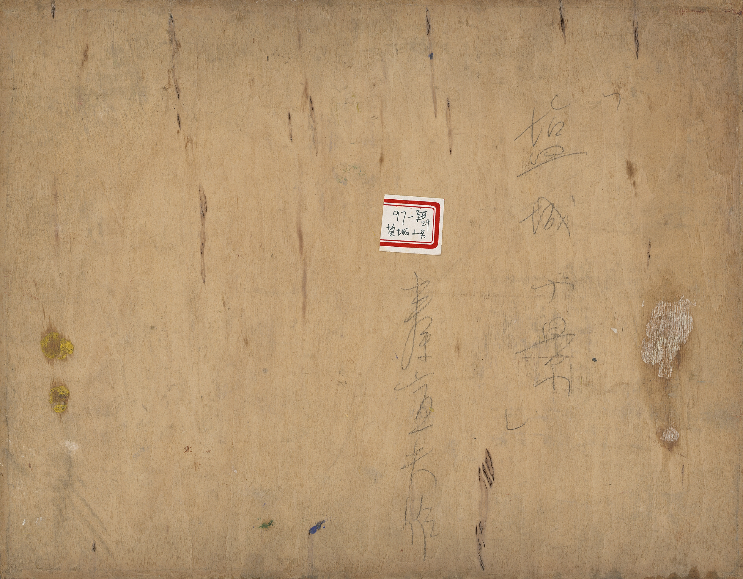 Artwork by Qin Xuanfu, Scenery of Yancheng, Made of oil on board