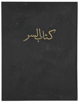 KITAB AL-SIRR - Hani Muthir