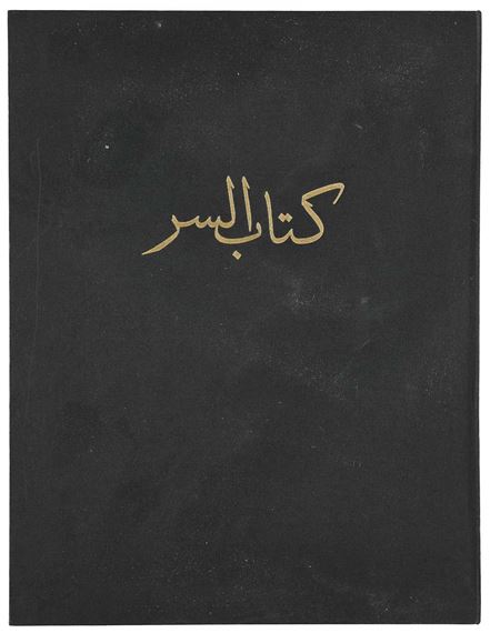 KITAB AL-SIRR - Hani Muthir