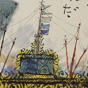 Artwork by Giko Hayakawa, departure, Made of gouache on paper