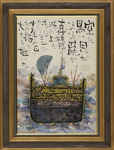 Artwork by Giko Hayakawa, departure, Made of gouache on paper