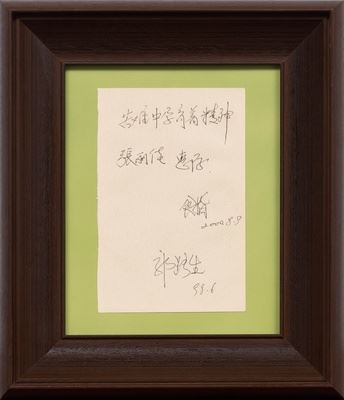 Index Finger - Guo Lusheng