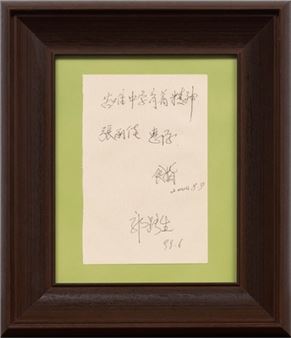 Index Finger - Guo Lusheng