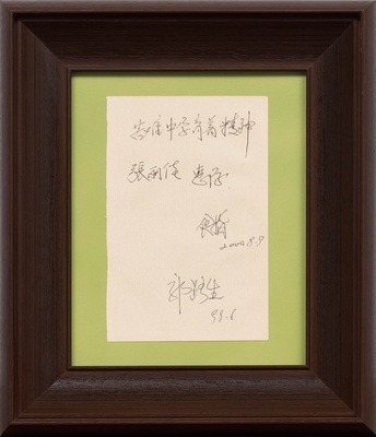 Artwork by Guo Lusheng, Index Finger