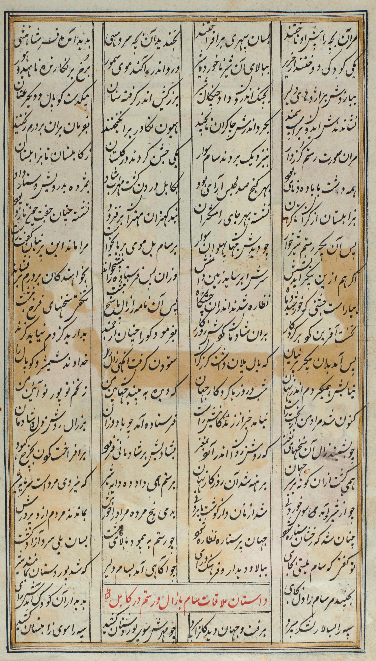 Kashmir School, 19th Century | Two Illustrated Leaves from a Shahnama ...