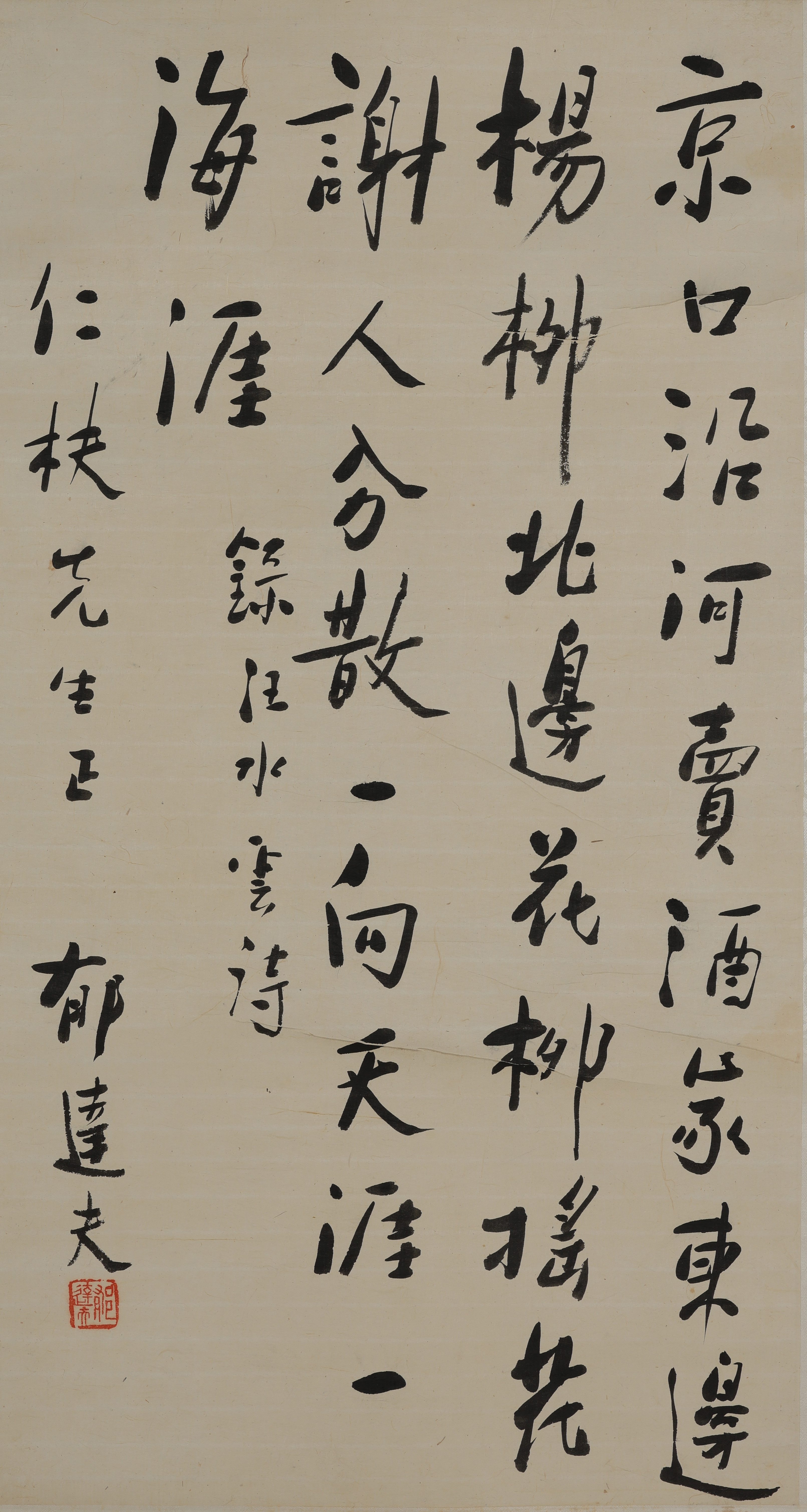 Yu Dafu | CALLIGRAPHY | MutualArt