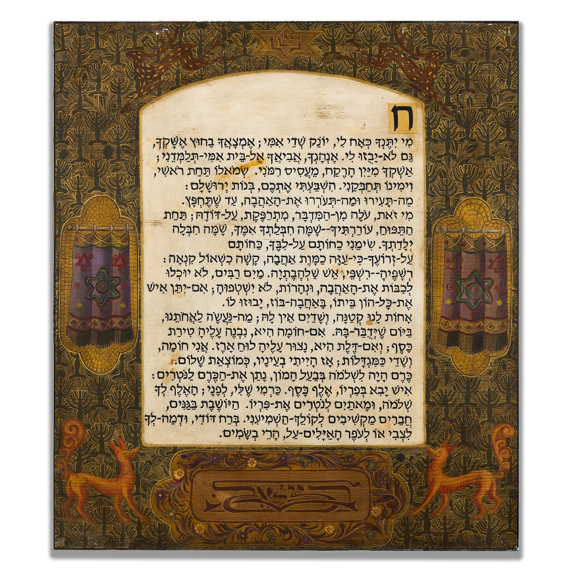 Bezalel Schatz‏ | A complete and rare set of eight decorative wall ...