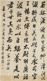 Calligraphy in Running Script - Qian Bojiong