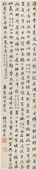 Calligraphy in Running Script - Fa Shishan