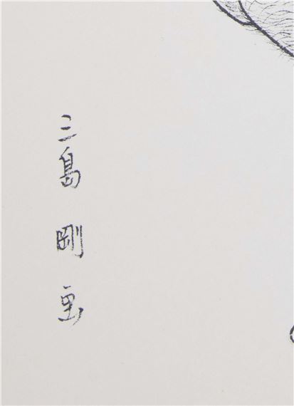 Tsuyoshi Yoshida | From Mishima Gō gashū Wakamono 三島剛画集 若者